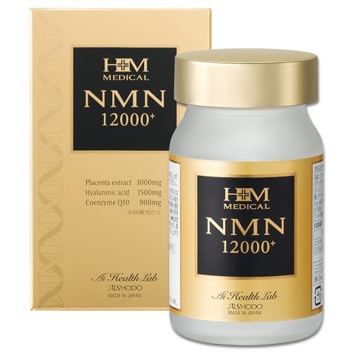 日本製】NMN2250 45粒入り ニコチンアミドモノヌクレオチド